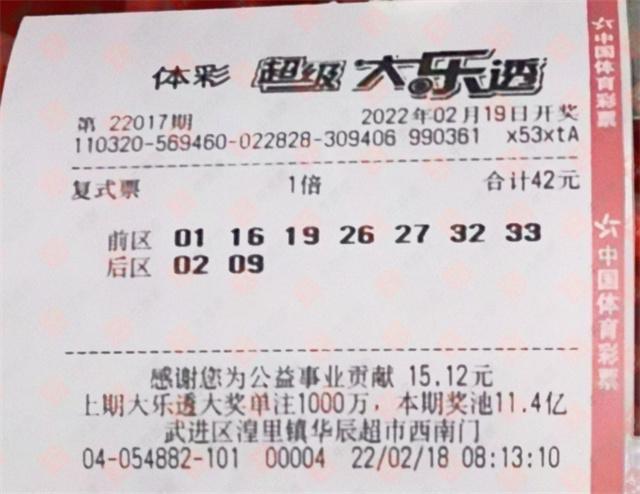 揭秘2024年新澳門免費(fèi)資料大樂透，探索彩票世界的全新機(jī)遇與挑戰(zhàn)