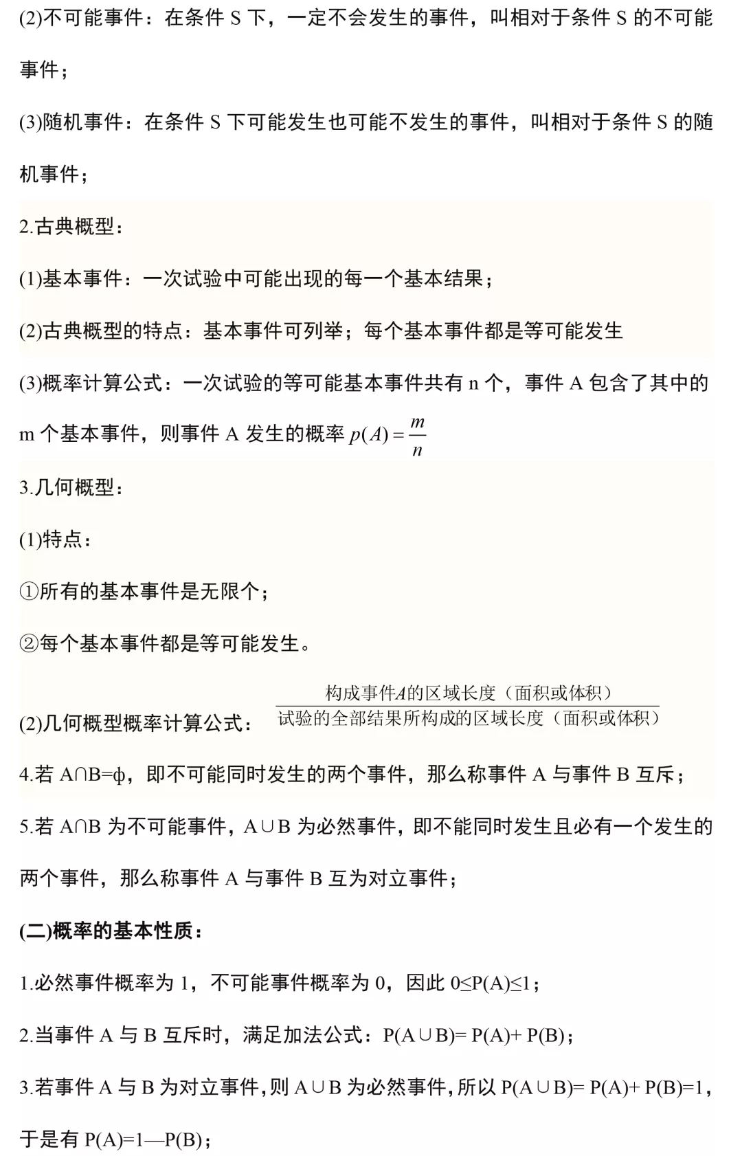 新澳門特免費資料大全與管家婆料，深度解析與探討