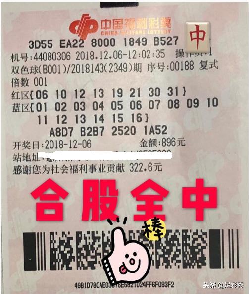 香港彩票4777777的開獎結果，幸運與期待交織的盛宴