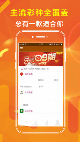 澳門王中王，揭秘彩票期期中的秘密