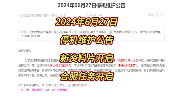 新澳2024正版資料免費公開，探索與啟示