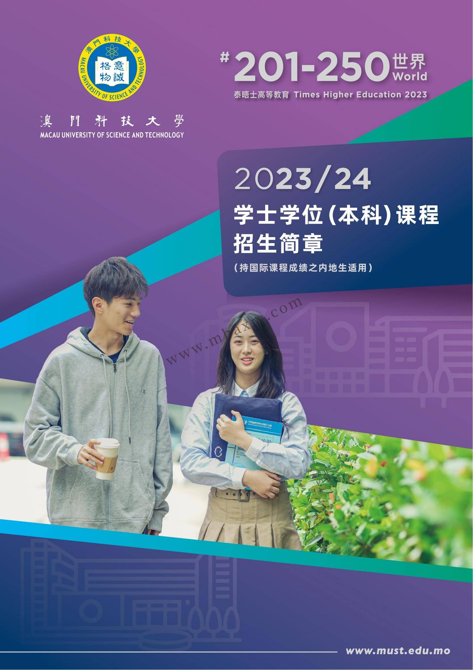 澳門正版資料大全，探索與解讀（2024版）