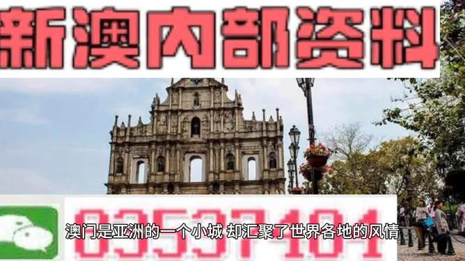 澳門資料大全正版免費資料，探索澳門的文化與歷史