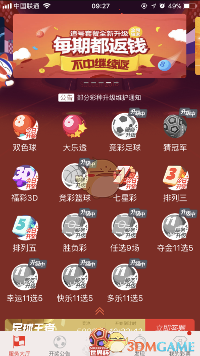 澳門天天彩資料大全，探索彩票世界的奧秘與魅力（2024版）