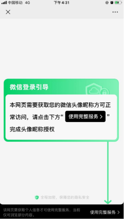 2024新澳資料免費大全——探索與獲取信息的指南