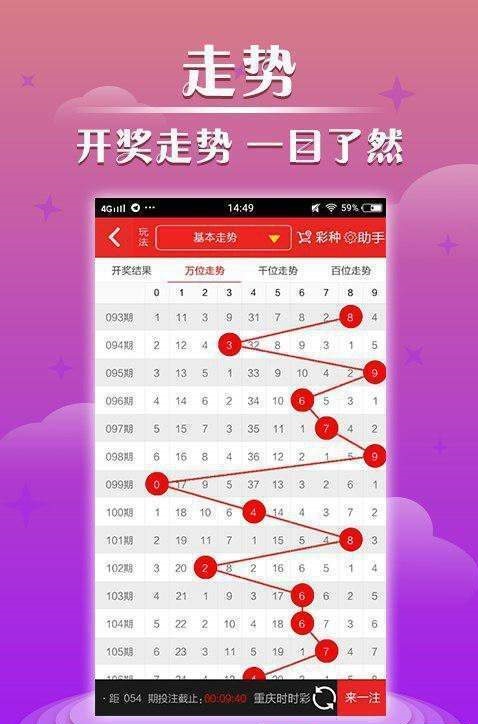 澳門4949開獎現場與開獎直播的魅力體驗