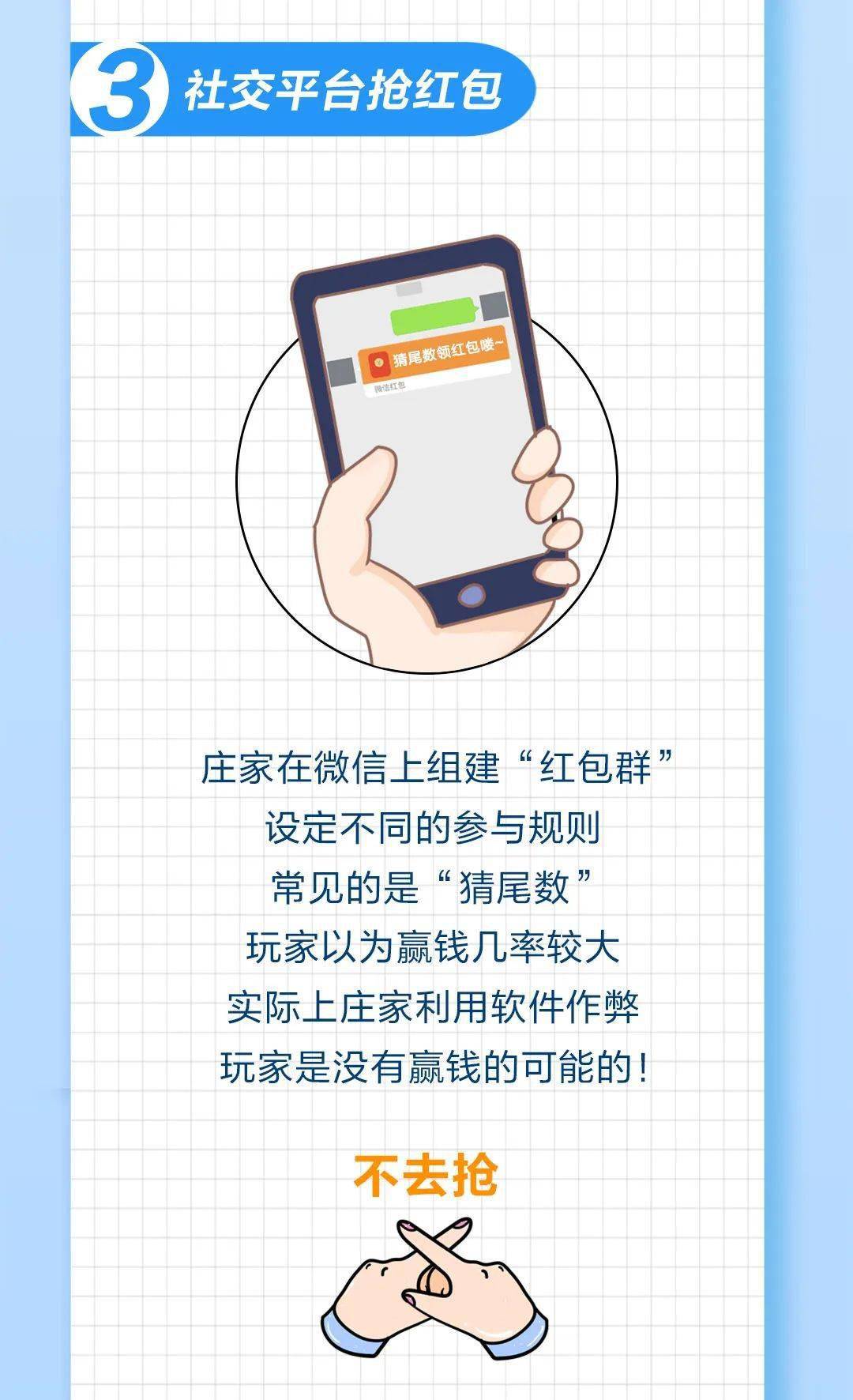 警惕網(wǎng)絡(luò)賭博陷阱，今晚澳門天天開好彩并非真實