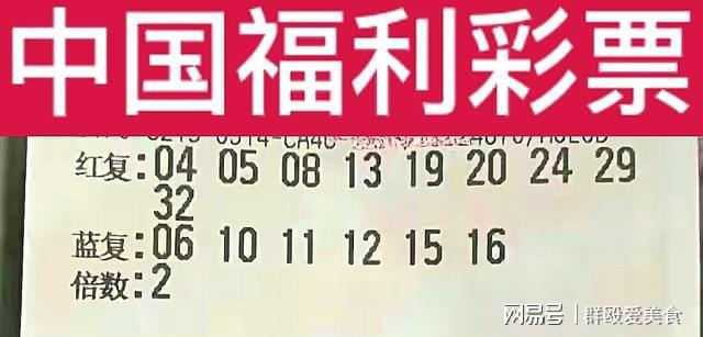 揭秘新奧彩票，今晚2024期開獎號碼預測與彩票背后的故事