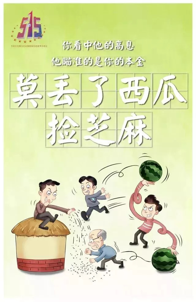 警惕虛假信息，遠(yuǎn)離非法賭博——關(guān)于新澳門(mén)資料大全正版資料2024年免費(fèi)下載及家野中特的真相揭示