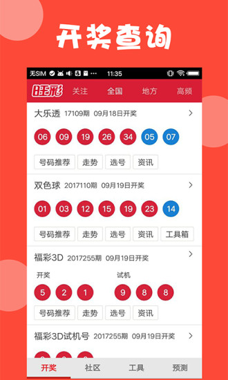 澳門新開獎結果資料查詢與違法犯罪問題探討