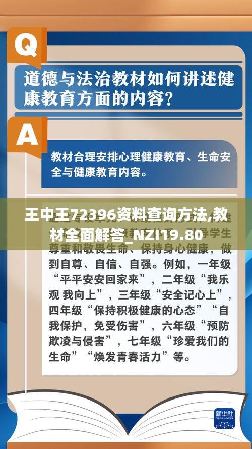 王中王72396免費版的功能介紹