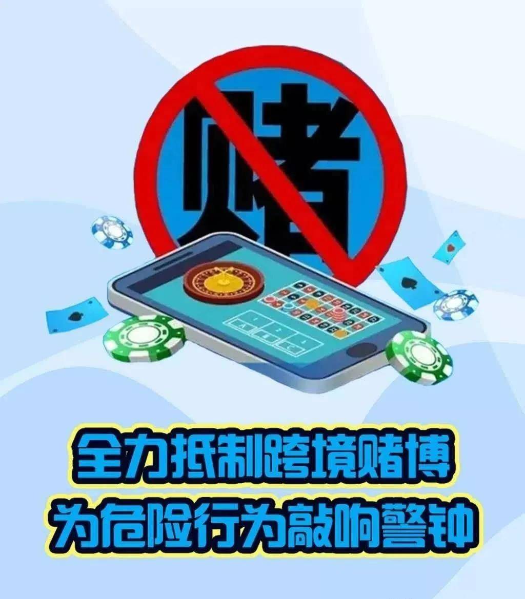 關(guān)于澳門(mén)天天開(kāi)好彩大全app的探討與警示——遠(yuǎn)離非法賭博，珍惜美好生活
