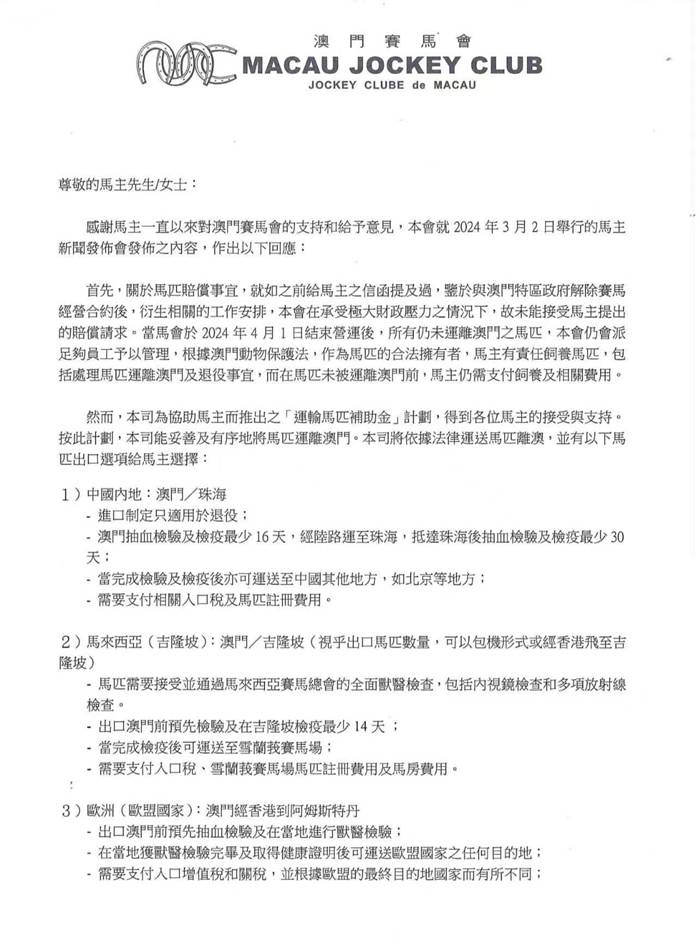 關(guān)于澳門特馬今晚開獎與違法犯罪問題的探討