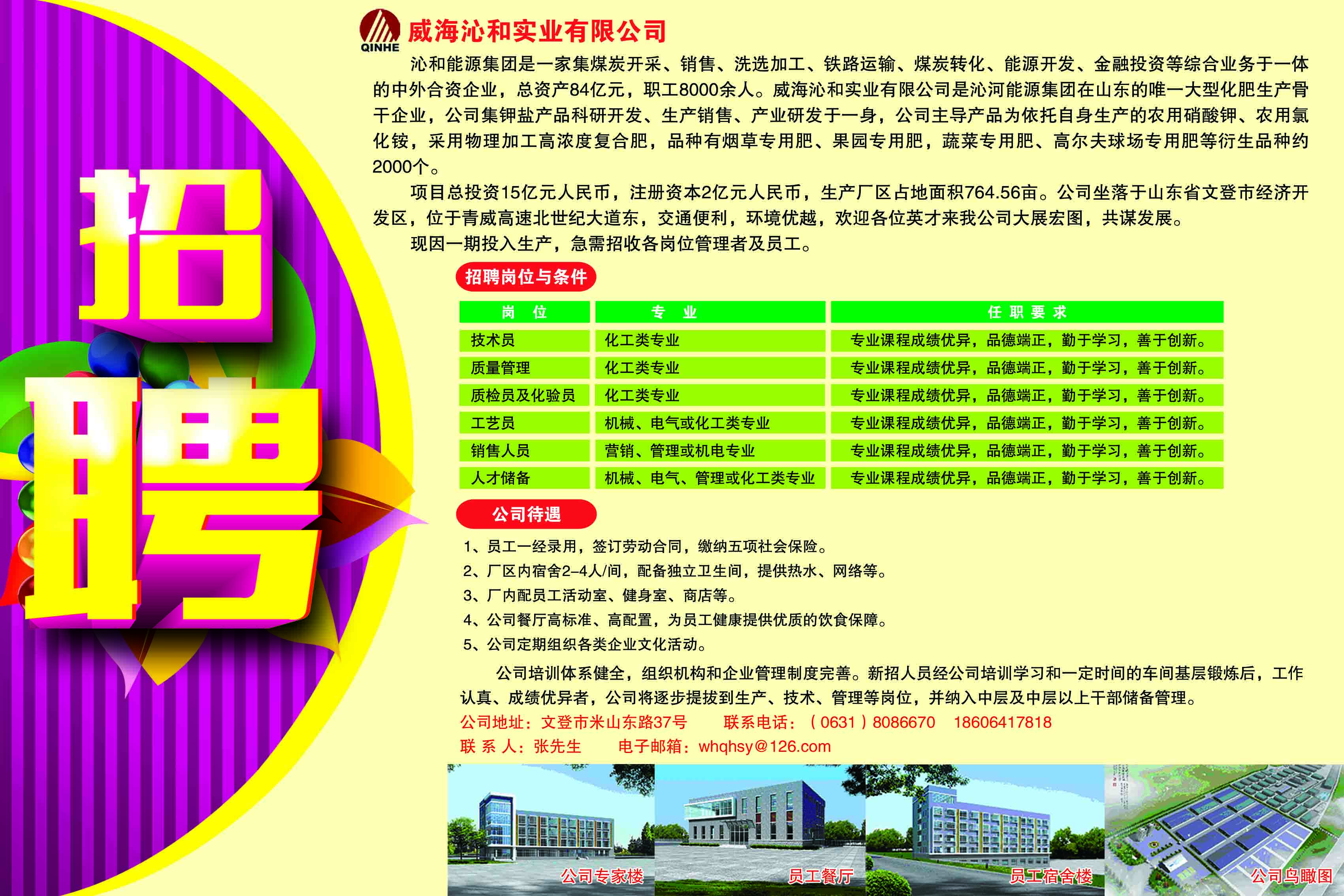 高碑店最新招工啟事——探尋職業發展的新機遇