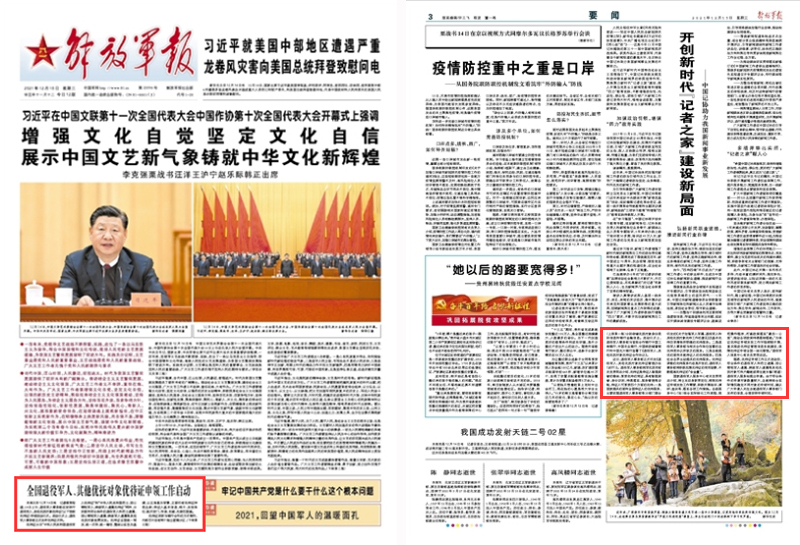 軍人因公犧牲最新?lián)嵝簦瑖业某绺呔匆馀c責(zé)任擔(dān)當(dāng)