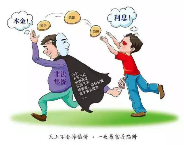 警惕虛假博彩網站，遠離犯罪，珍惜生活