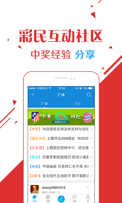 新澳門王中王與期期中的奧秘，探索彩票世界的神秘面紗