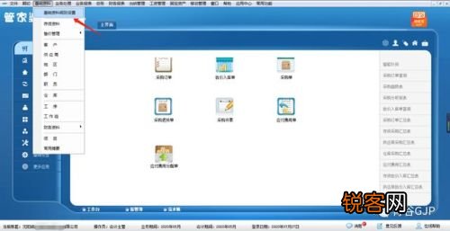楊曉若琪 第9頁