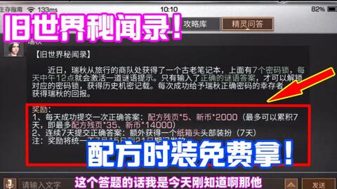 揭秘2024新奧精準(zhǔn)資料免費(fèi)獲取之道
