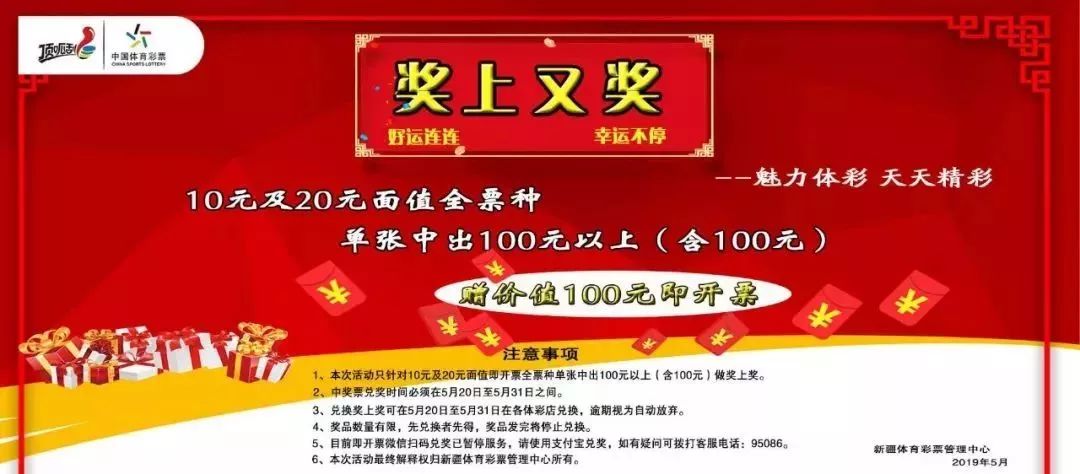 新2024年澳門天天開好彩，探索彩票文化的新紀(jì)元