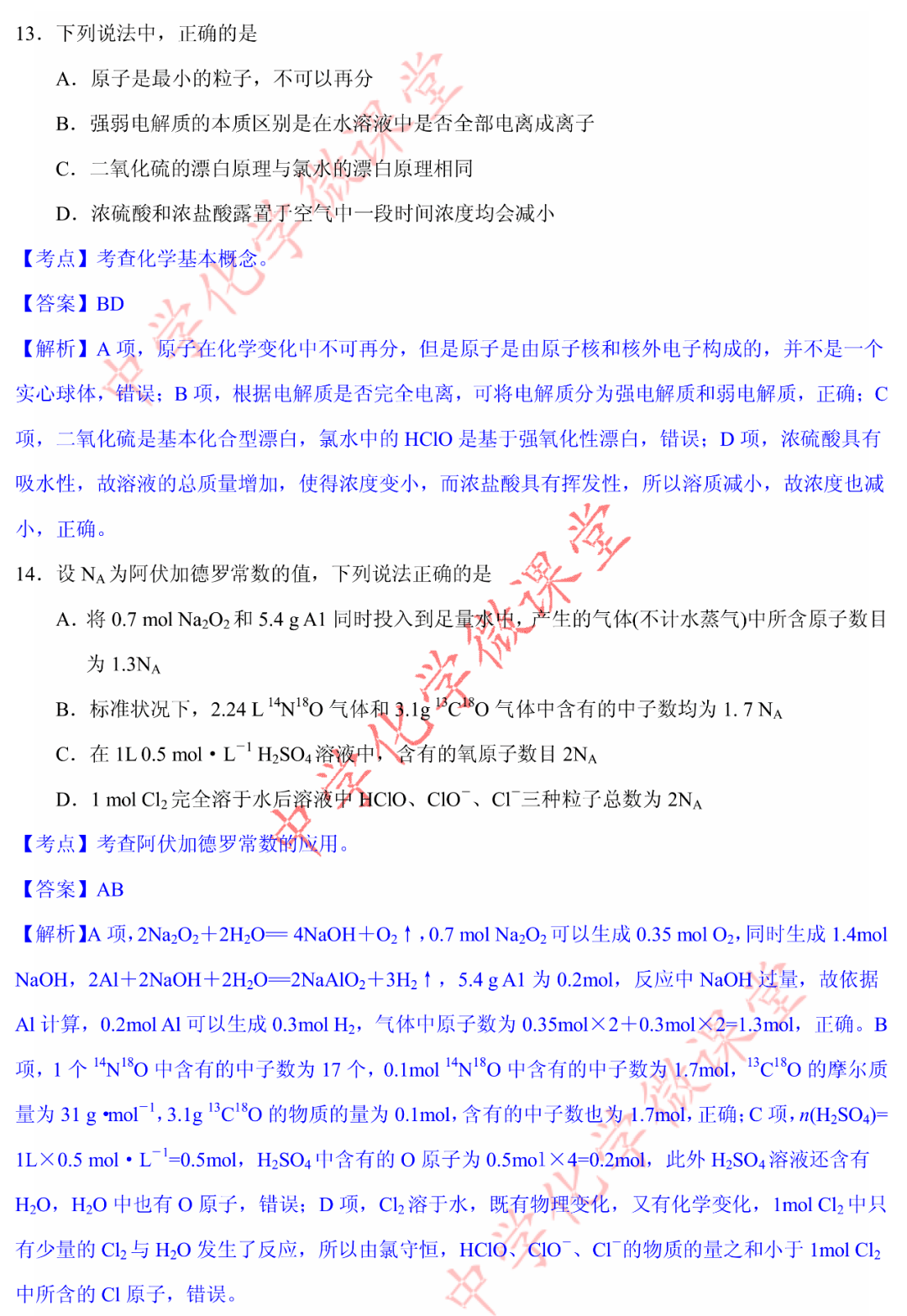 澳門一碼一肖一特一中，合法性的探討與解析