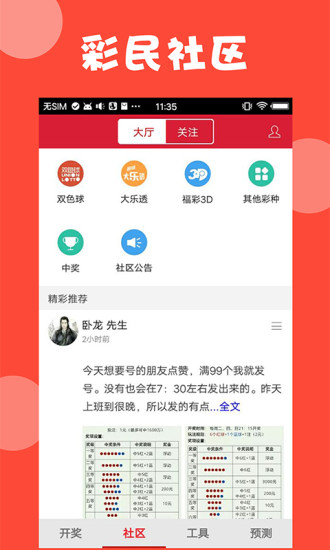 新澳精選資料，免費提供的價值與教育共享革命
