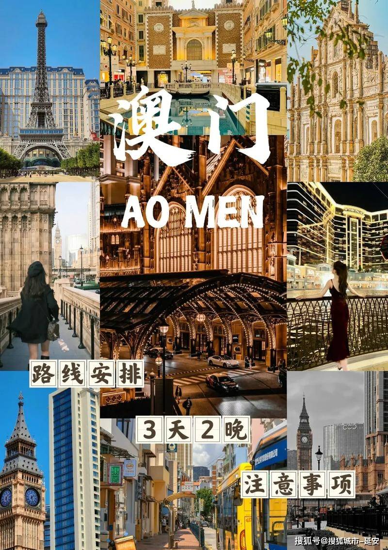 澳門最精準(zhǔn)免費(fèi)資料大全旅游團(tuán)攻略