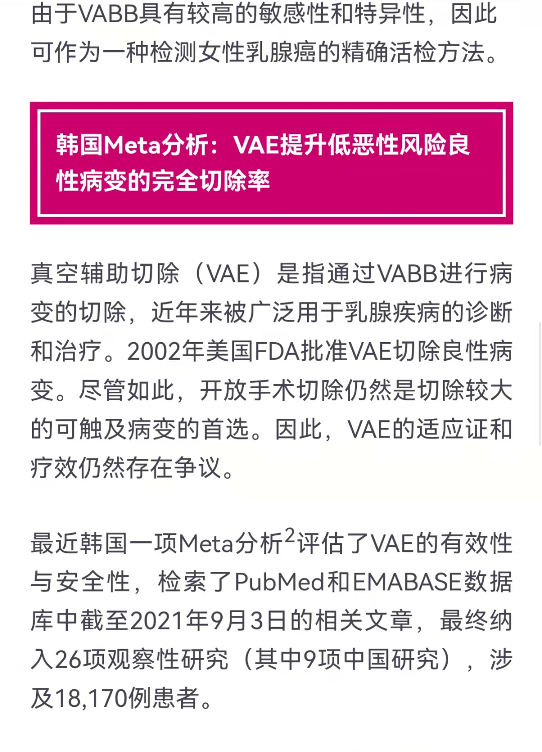 新澳精準資料免費提供，探索與啟示