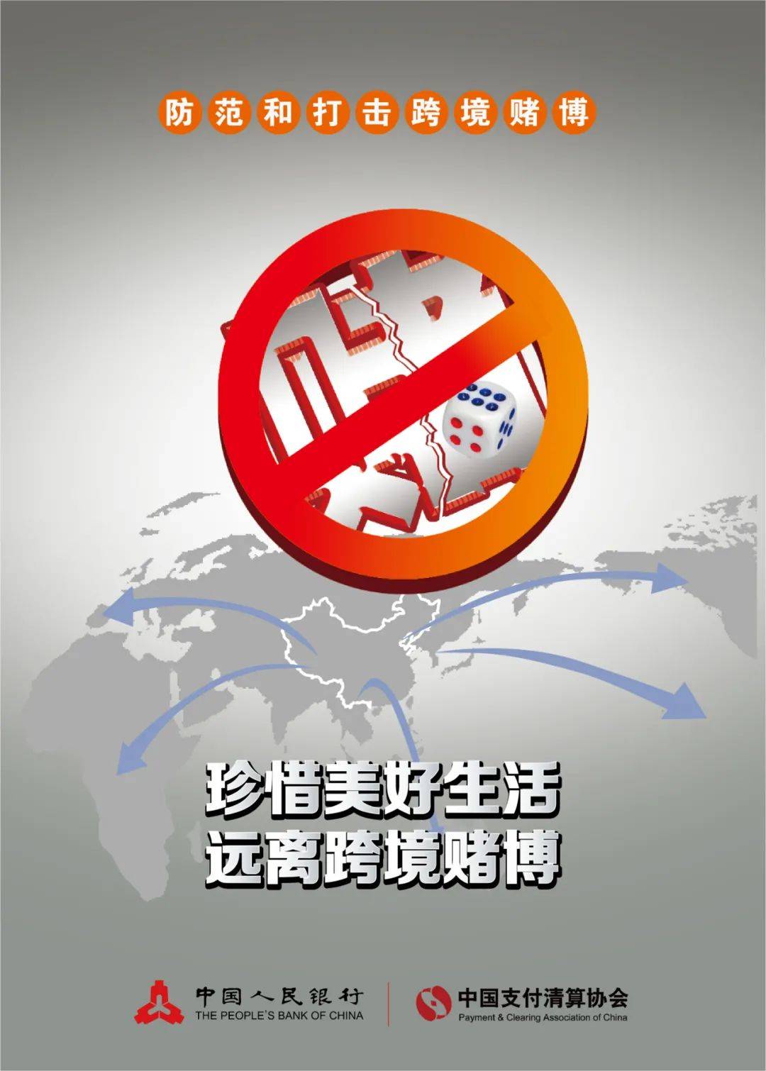 警惕免費提供的新澳正版資料，遠離犯罪邊緣