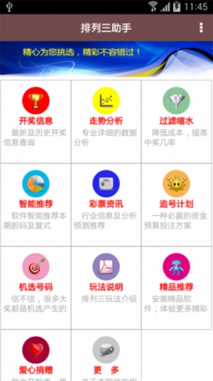 新奧門免費資料大全使用注意事項