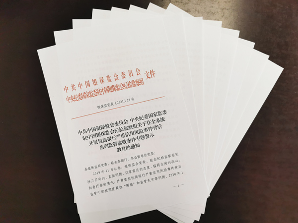 精準一肖一碼一子一中，揭示背后的風險與警示