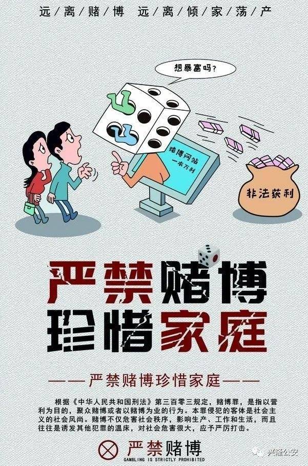 關于澳門今晚必開一肖的猜測與警示——遠離賭博，珍惜人生