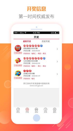 揭秘2024年天天開好彩資料，掌握好運的秘訣