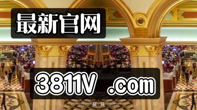 澳門天天免費精準大全——揭示背后的風險與真相