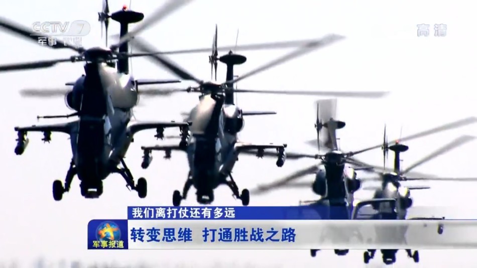 中國最新武直，展現空中力量的新時代翹楚