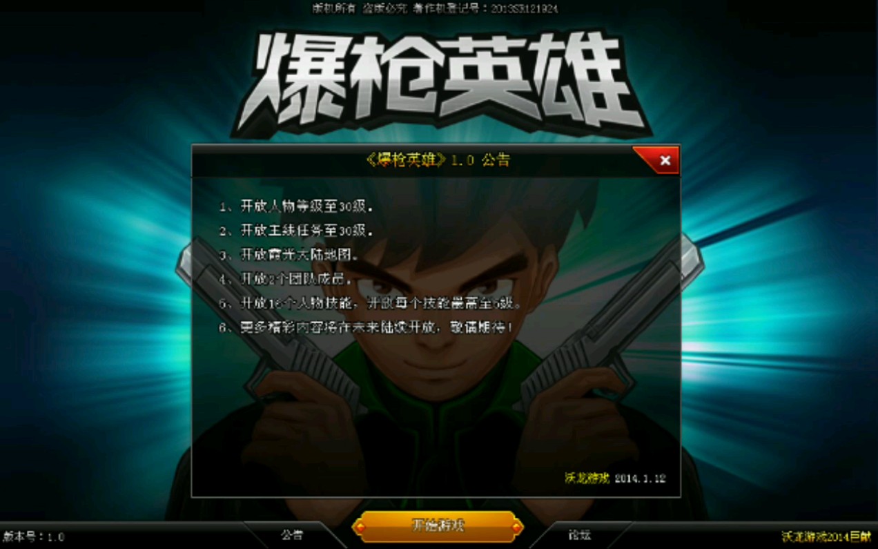 爆槍英雄最新動態(tài)與深度解析