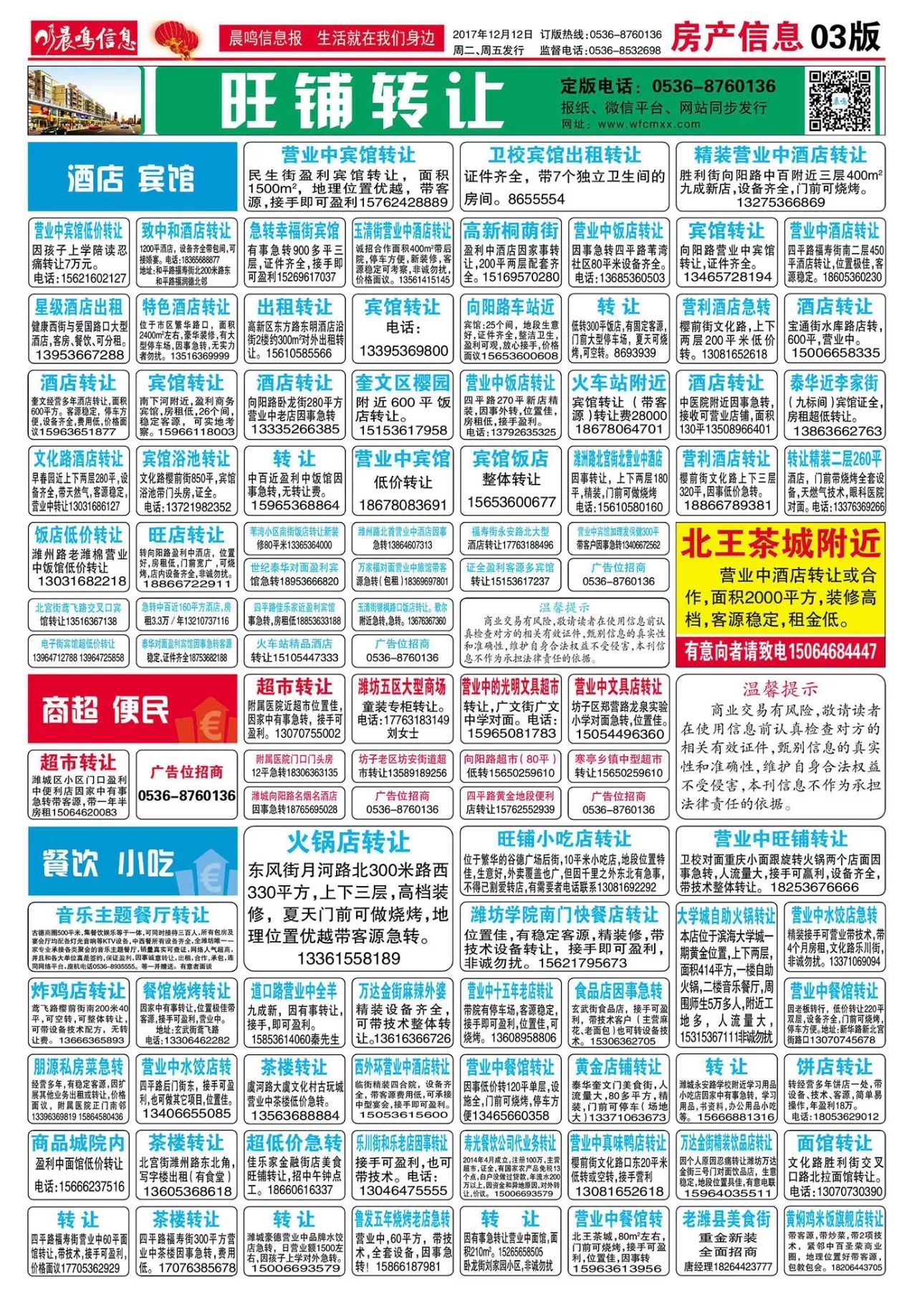 2017最新水田招工信息，尋找熱愛農業的你加入我們的行列