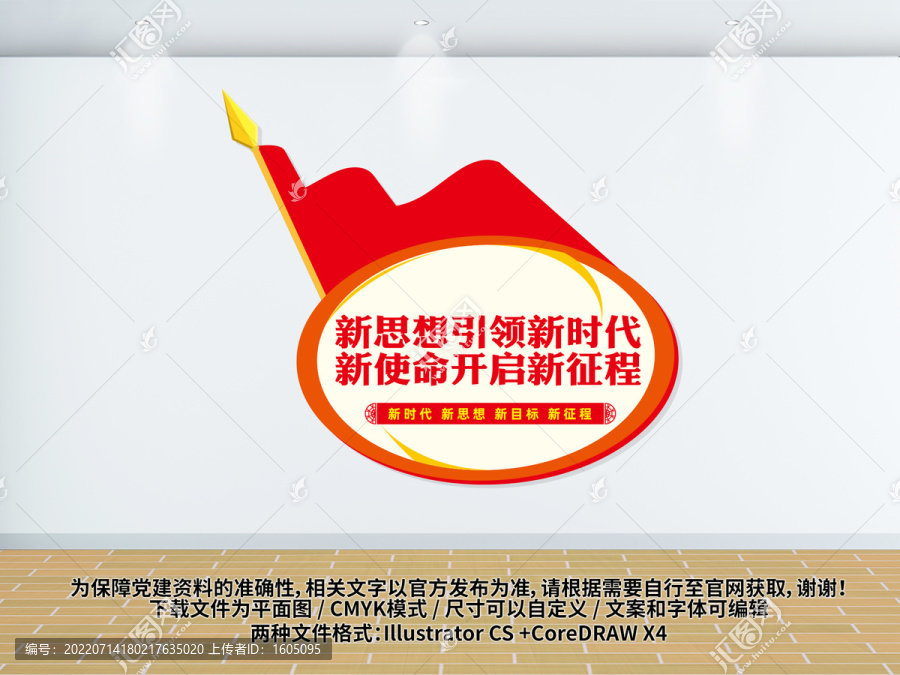 最新黨政思想引領(lǐng)時(shí)代前行