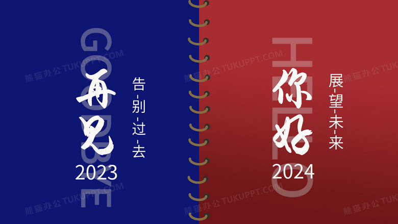 迎接未來，探索2024正版資料免費大全功能介紹