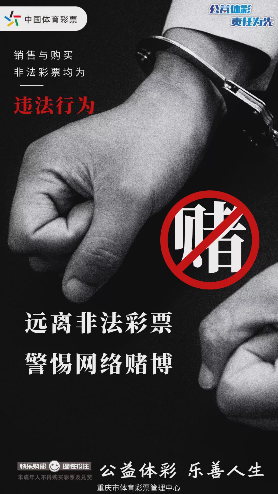 澳門六開獎結果及法律警示，遠離非法賭博的誘惑