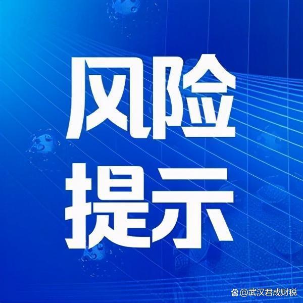 關于新澳天天開獎資料大全第1052期的警示——警惕違法犯罪風險