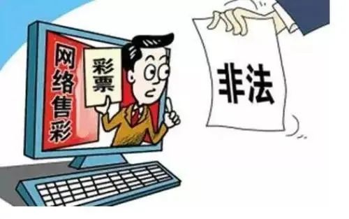 警惕虛假彩票陷阱，遠離澳門天天彩期期精準犯罪活動