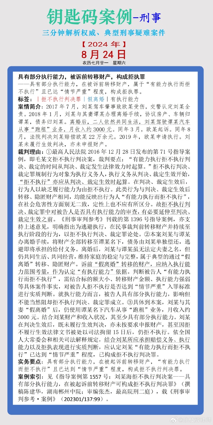 婆家一肖一碼背后的犯罪問題