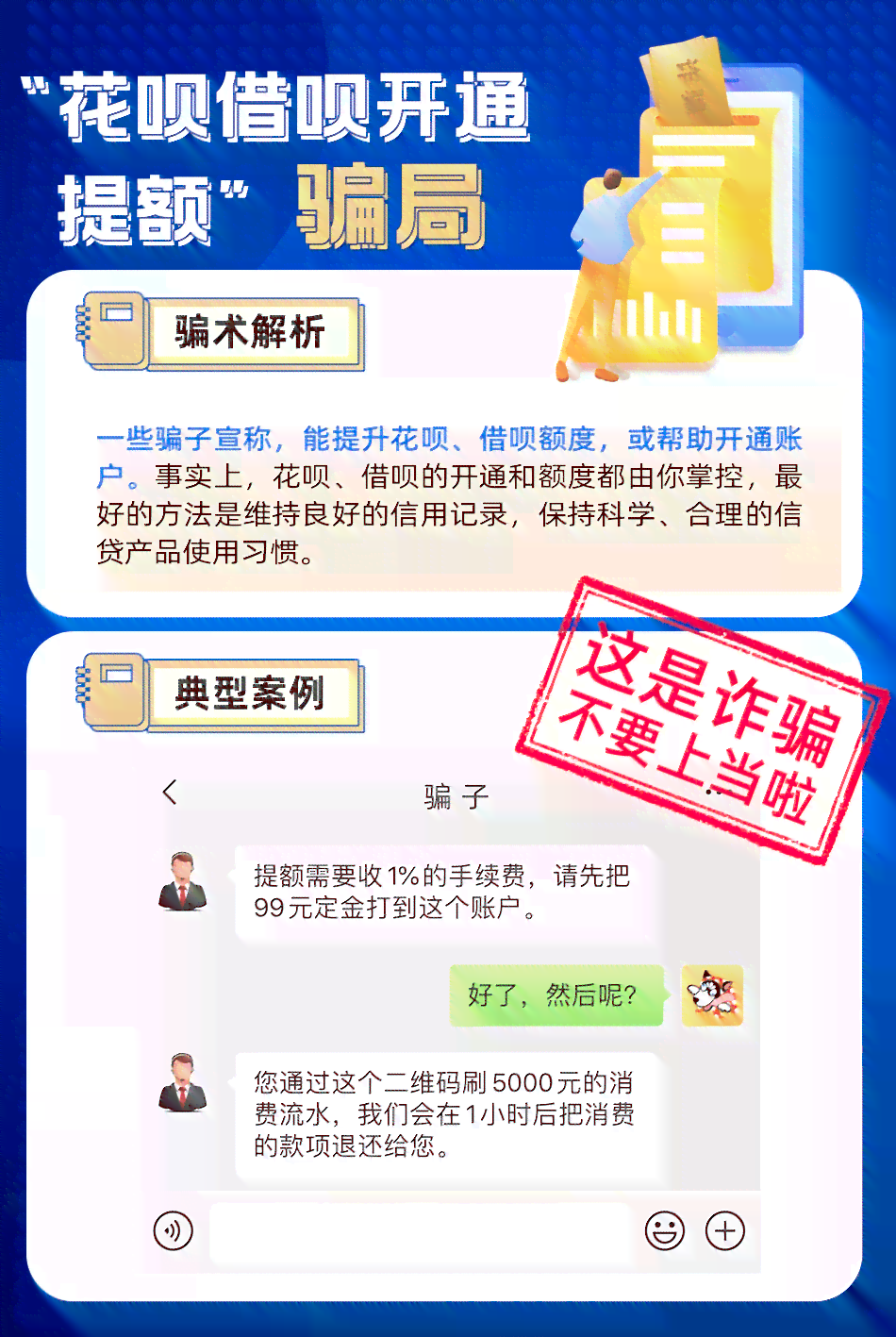 揭秘2017年DNF最新騙術，保護個人信息與財產安全