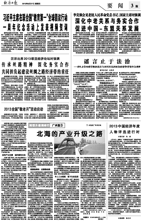 中國赴柬埔寨最新通知，深化合作，促進(jìn)雙邊關(guān)系