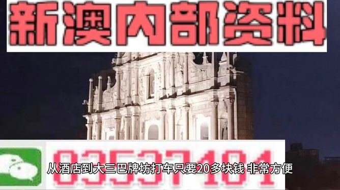 澳門天天彩期期精準(zhǔn)，背后的真相與法律邊界