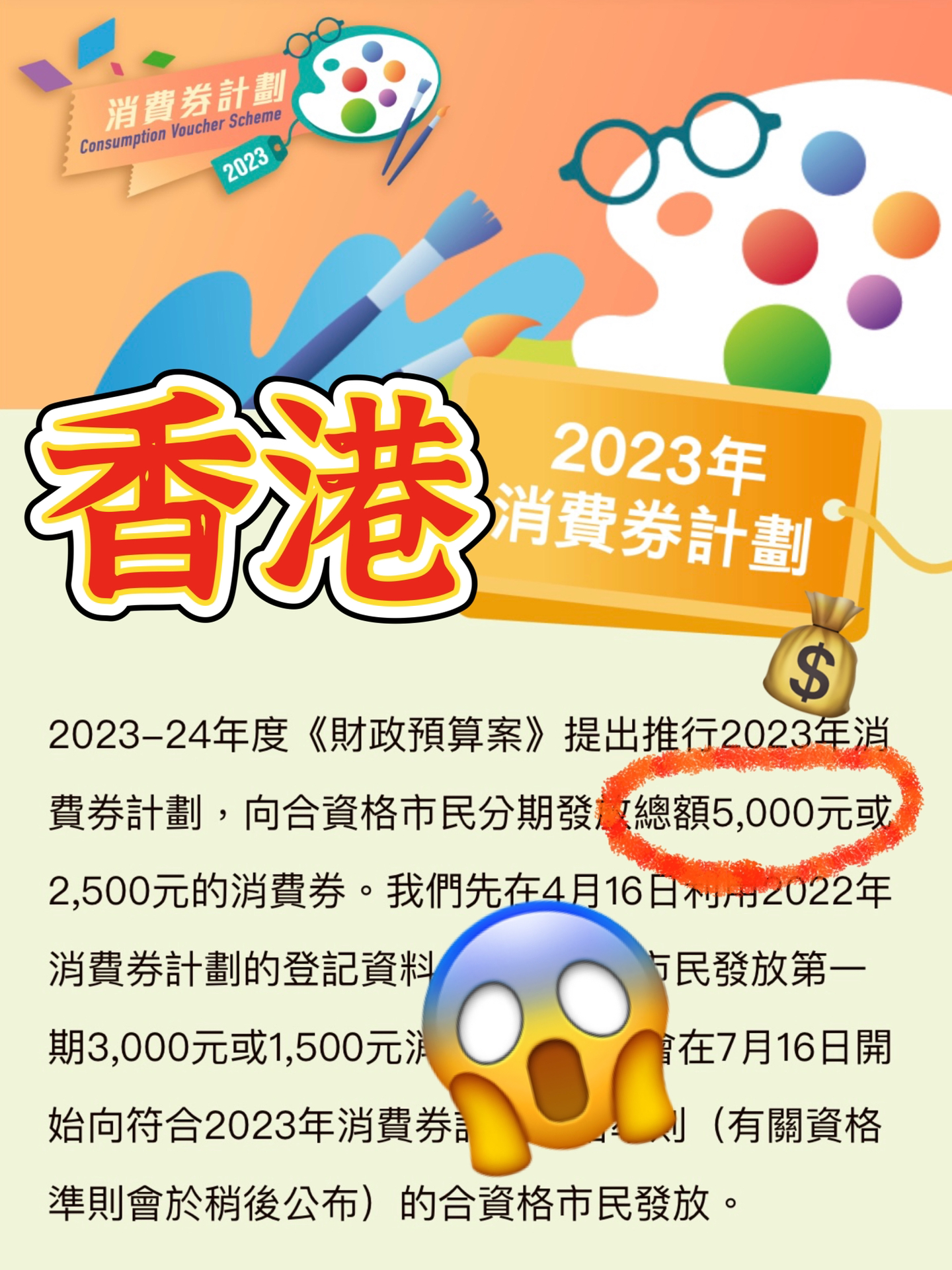 探索香港，免費資料的海洋，2024年的全新篇章