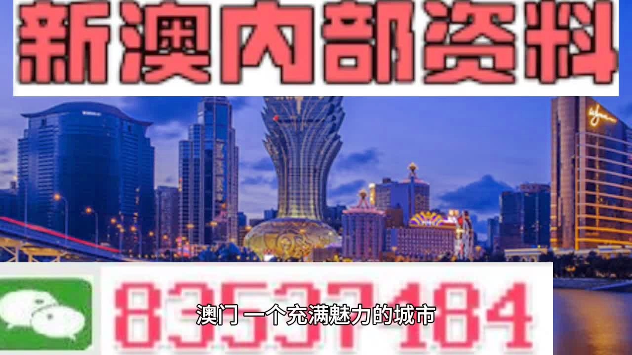 關(guān)于新澳門中特期期精準(zhǔn)的相關(guān)探討