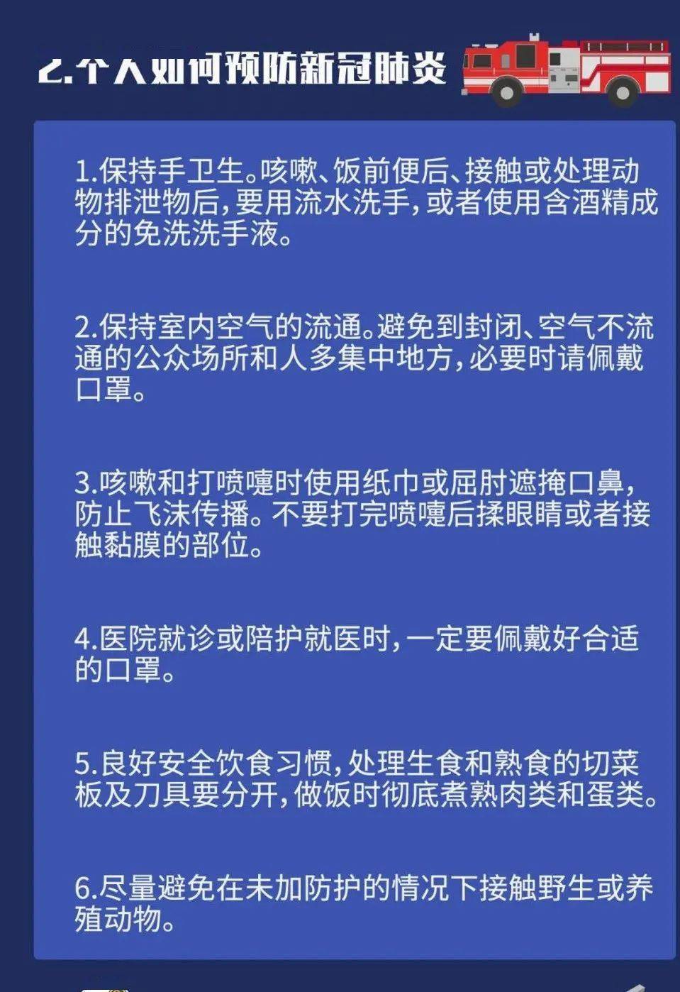 澳門一肖一特與犯罪預(yù)防的重要性