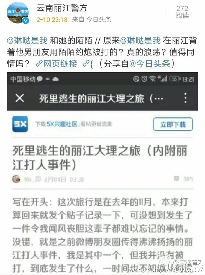 麗江打人毀容事件最新進展，深度分析與反思